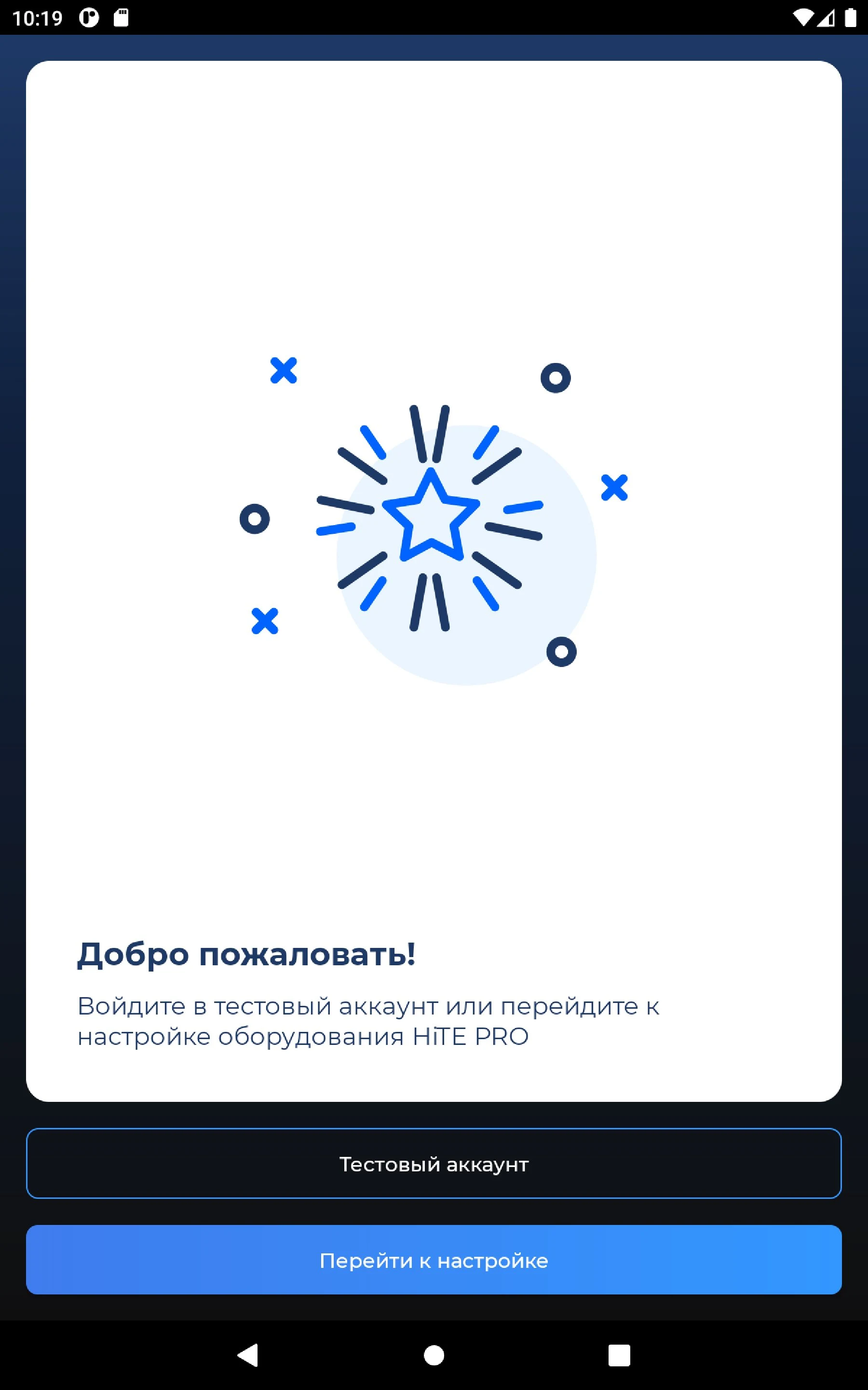 HiTE PRO screenshot